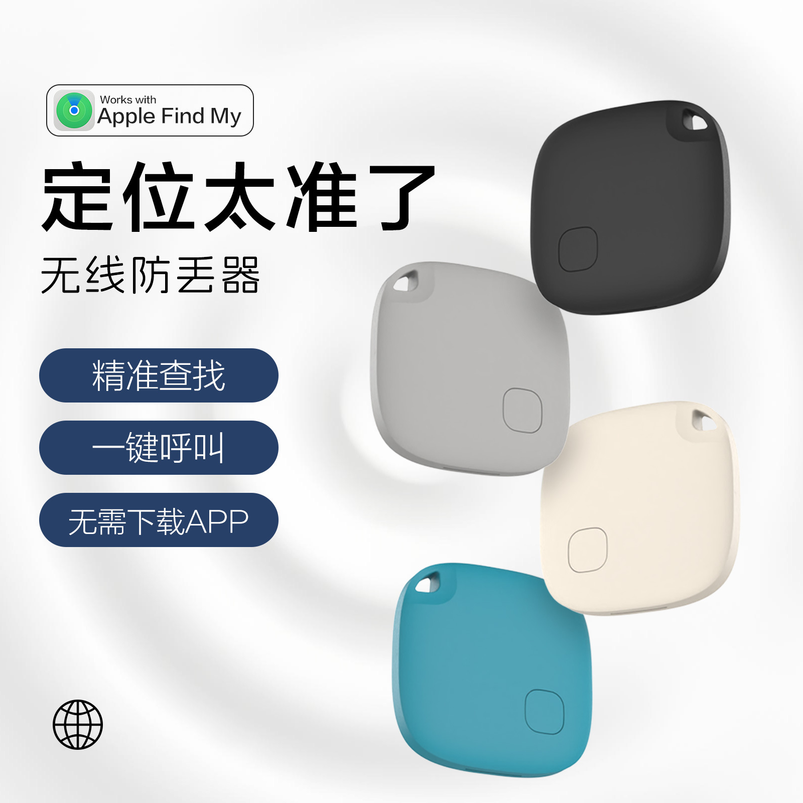 Умный локатор для детей и пожилых людей, устройство против потери, отслеживание автомобилей и домашних животных, подходит для Apple
