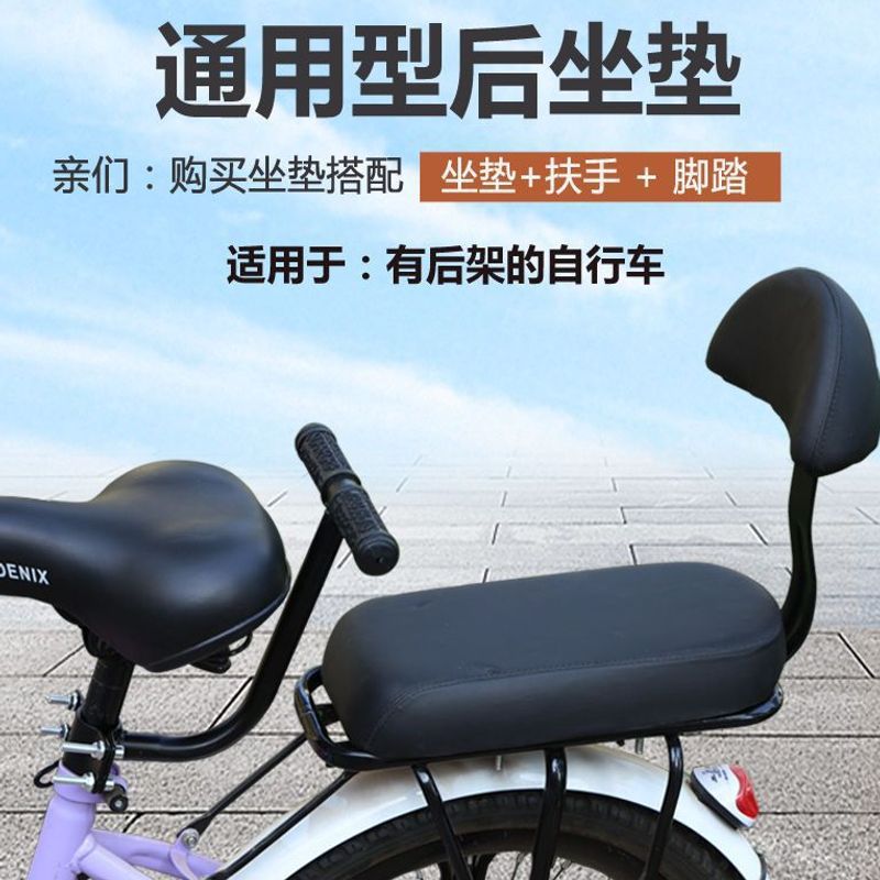 Bicycle Rear Seat Cushion, Mountain Bike Shelf, Rear Seat Cushion, Bicycle, Electric Vehicle, Super Soft and Comfortable Kids Seat