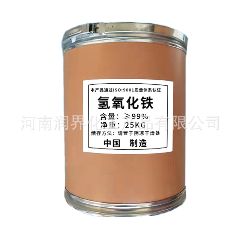 Spot Supply of Iron Hydroxide Industrial Grade 99% Cas1309-33-7 Ceramic Coloring Pigment Water Treatment Agent