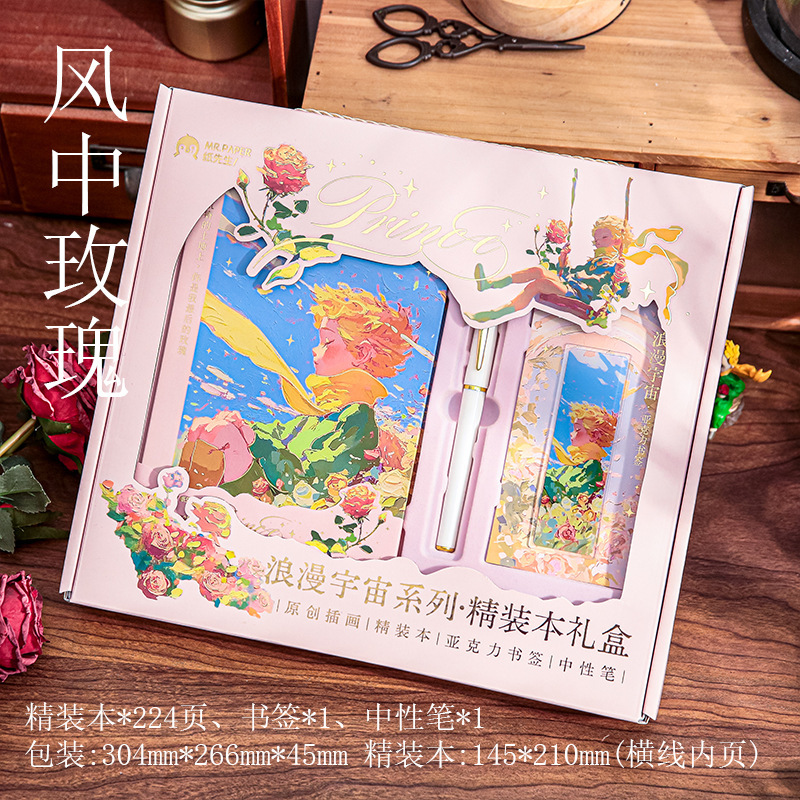 Mr. Paper Prince Hardcover Gift Box Romantic Universe Creative Ins Style High-Looking Graduation Season Student Gift