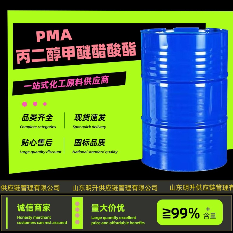 Спот Пропиленгликоль метиловый эфир ацетата Pma Растворитель Краска Тонер Pma Пропиленгликоль метиловый эфир ацетата