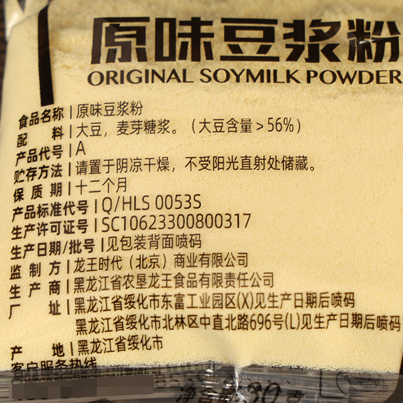 Free Shipping Dragon King Soy Milk Powder 30g Original Sweet Breakfast Instant Soy Milk Whole Box Wholesale Commercial Brewed Soy Milk Powder
