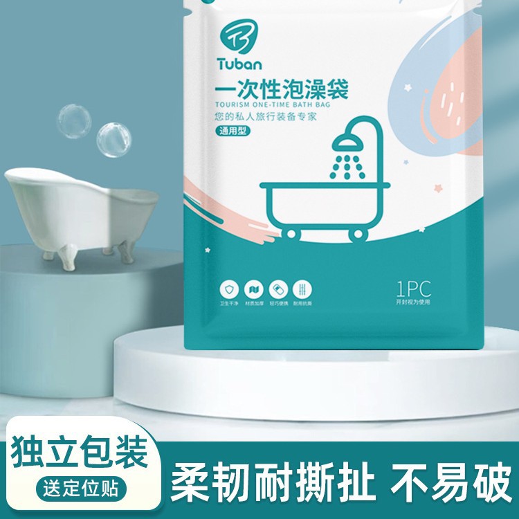10 накладок на ванну, одноразовые пакеты для ванной в отеле, очень большие толстые ведра для ванной, пластиковая пленка для домашнего использования