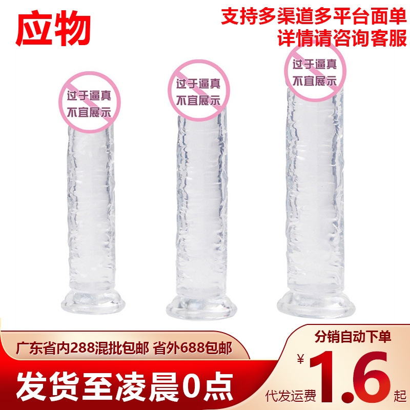 Прозрачный силиконовый кристалл без яйца, имитация большого, среднего и маленького женского мастурбационного дилдо