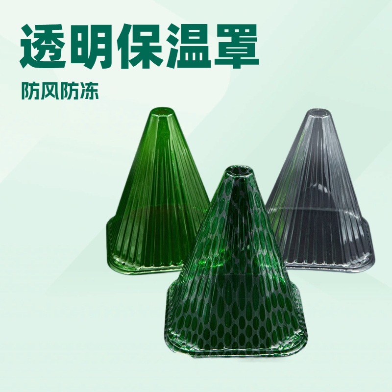 High 19cm Seedling Protection Cover Transparent Plant Protection Cover Waterproof Special Seedling Protection Cover for Horticultural Plants