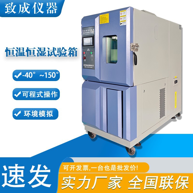 Камера испытаний с постоянной температурой и влажностью, двойная 85, маленькая программируемая камера чередования влажного тепла и температуры, производитель 80L 150L