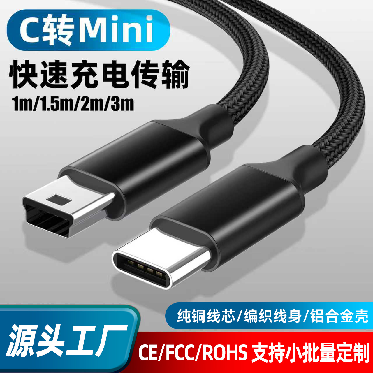 Кабель передачи данных Type-C на Miniusb T-Port для подключения ноутбука к камере или жесткому диску