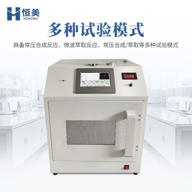 Microwave Chemical Reactor Laboratory Sample Frequency Conversion Extraction Detection Ultrasonic Hydrothermal Chemical Synthesis Instrument