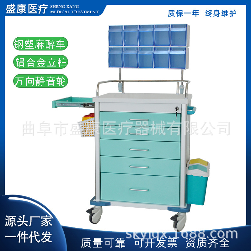 Стальная-пластиковая тележка для анестезии, хирургическая тележка для экстренной медицины, тележка для анестезии, многофункциональная тележка для анестезии, медицинская инфузионная тележка