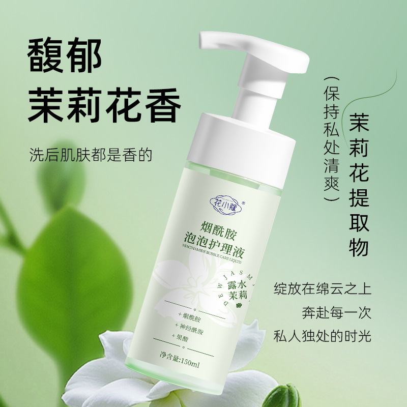 Flower Cardamom Niacinamide Bubble Care Solution Women's Private Parts Care Lotion to Remove Odor and Gentle Cleansing Manufacturer's Hot Product
