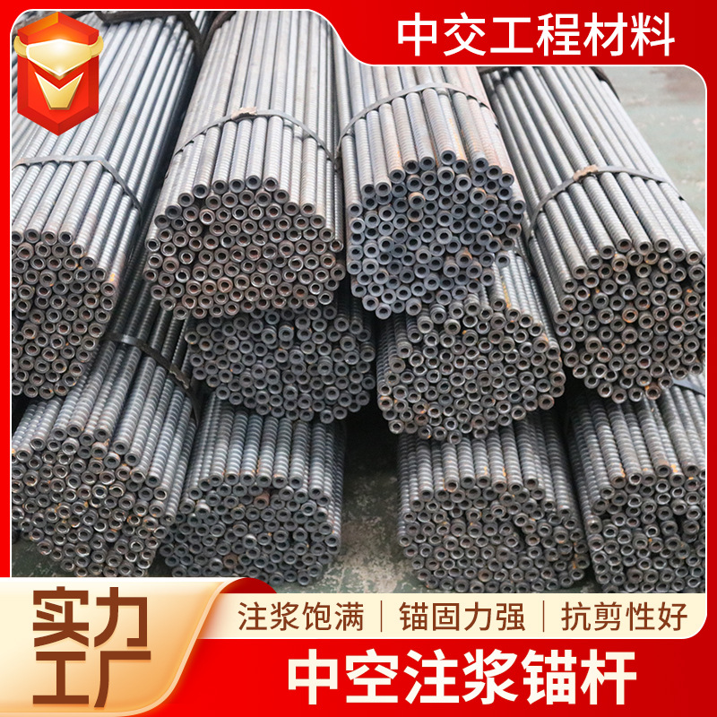 25/32 Hollow Anchor Mining Slope Support Anchor and Accessories Manufacturer Wholesale Tunnel and Subway Anchors