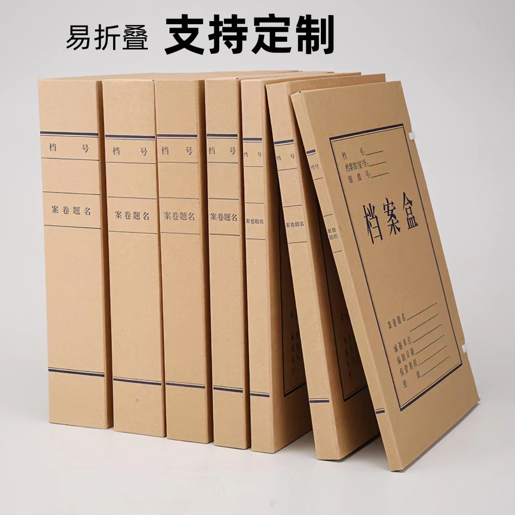 Manufacturer Wholesale Kraft Paper File Box A4 File Information Box Acid-Free Paper Office Storage Box New Technology File Box