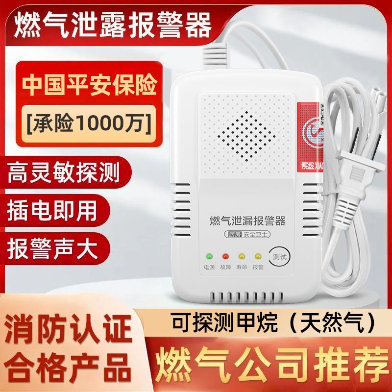 Gas Alarm Natural Gas Tank Liquefied Gas Hotel Kitchen Carbon Monoxide Leakage Automatic Shut-Off Valve
