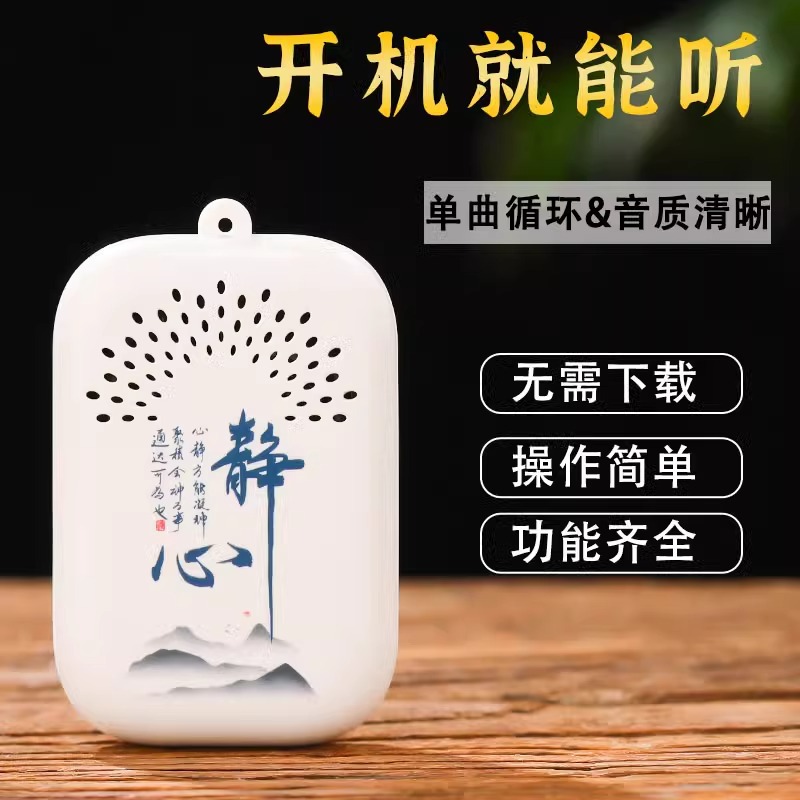 Small Meditation Player with External Pendant, Mini Single Loop, Built-In Classic Tracks, Rechargeable Singing Machine for the Elderly