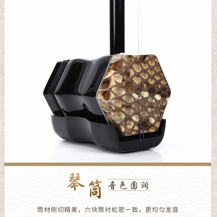 Colored Wood Erhu Musical Instrument for Adults to Play Erhu for the Elderly to Take the Grade Examination for Beginners
