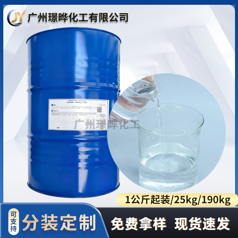Di Propylene Glycol Butyl Ether Dpnb Coating Cleaner Low Odor Film-Forming Aid