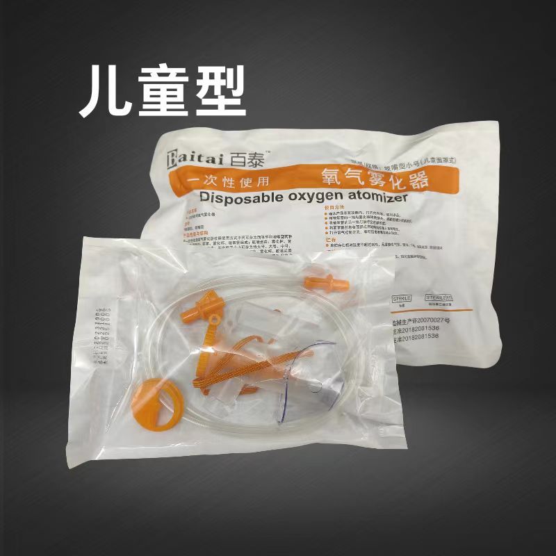 Disposable Atomization Mask Household Medical Grade Kidsren Adult Baby Set Inhalation Tube Atomization Cup Mouthpiece