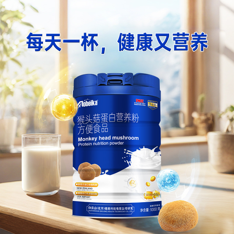 Hericium Protein Nutritional Powder Meal Replacement Amino Acid High Calcium Multi-Dimensional Supplement Nutritional Powder for Middle-Aged and Elderly People Stomach Protein Powder
