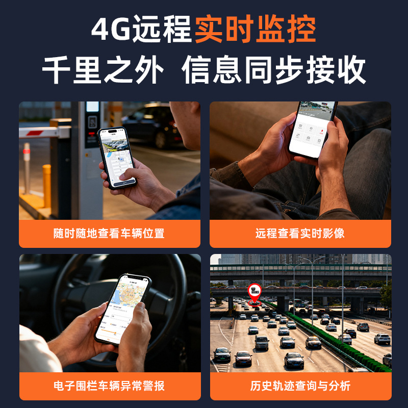 Cross-Border Popular 4g Driving Recorder, Front and Rear Dual Recording, Remote Intercom, Gps + Beidou Positioning Network Recorder