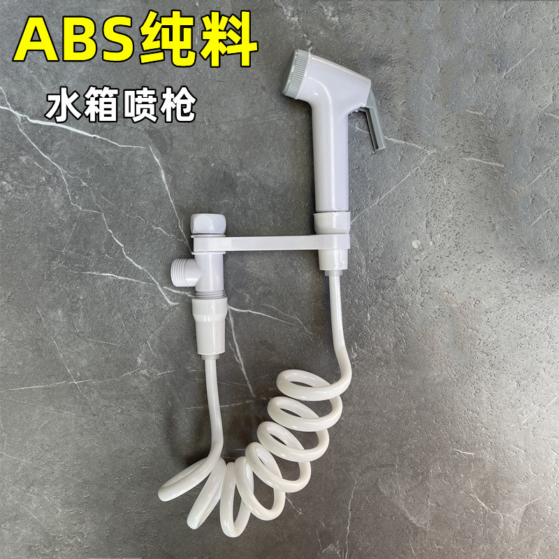 пистолет для смыва туалета с одной кнопкой, насадка для туалета