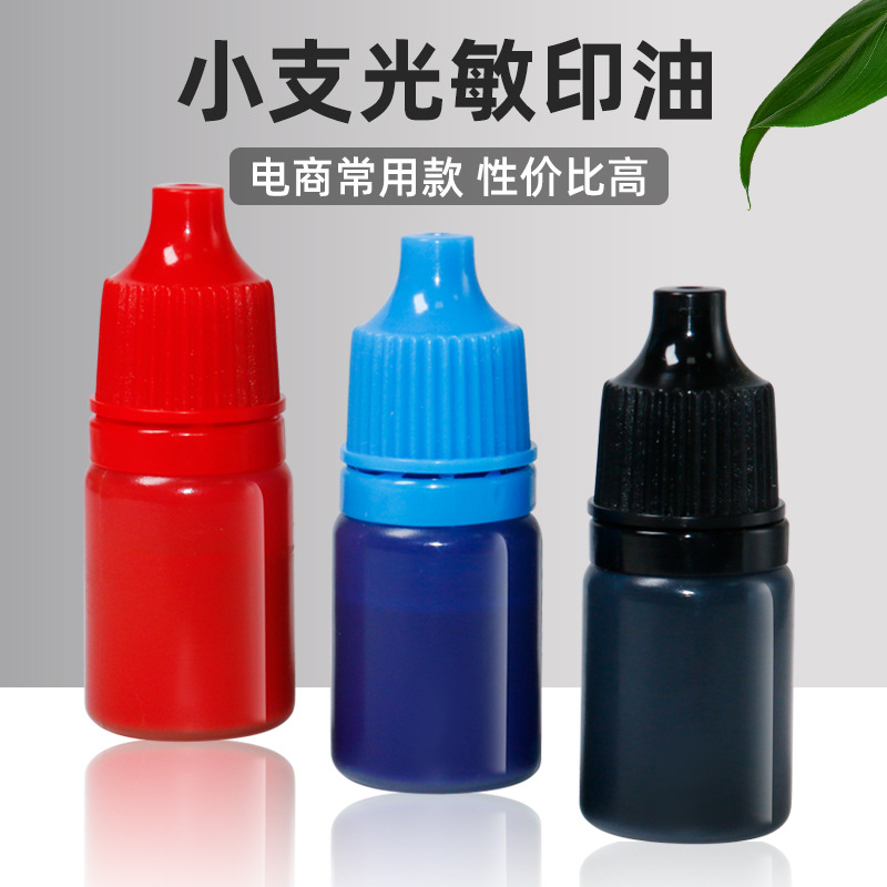 Фотосенситивное печатное масло 3 мл маленькая ветвь цветное печатное масло фотосенситивная печать для мини-офиса оптовая продажа