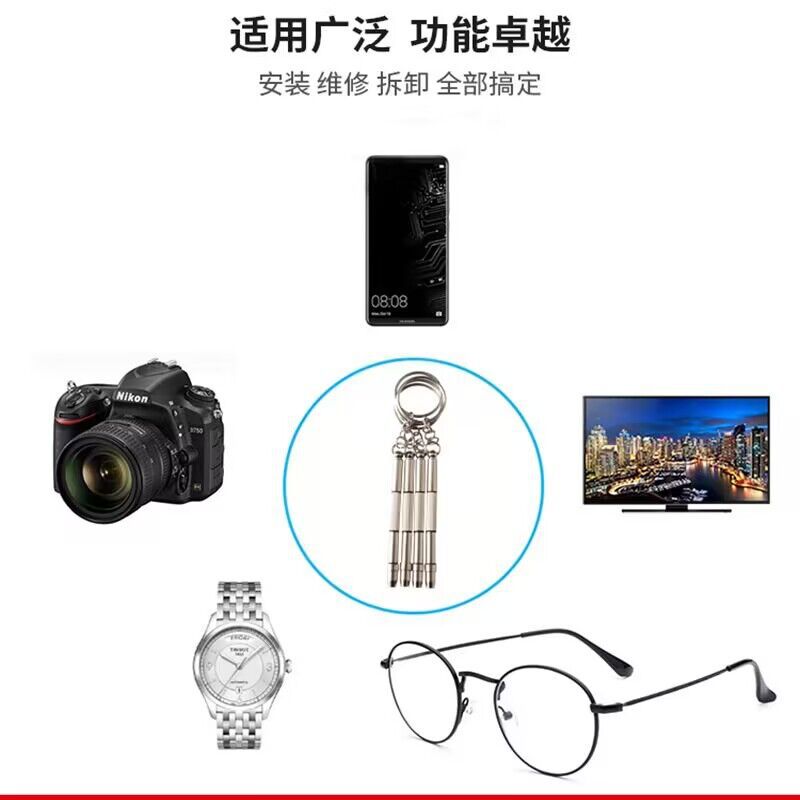 Glasses screwdriver four-purpose screwdriver glasses multi-functional four-in-one cross hexagonal multi-purpose screwdriver