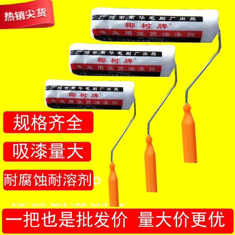 Кисть для краски Nanhua Coconut Tree Brand 6 дюймов, 8 дюймов, 10 дюймов для декорации, водоотталкивающая латексная кисть