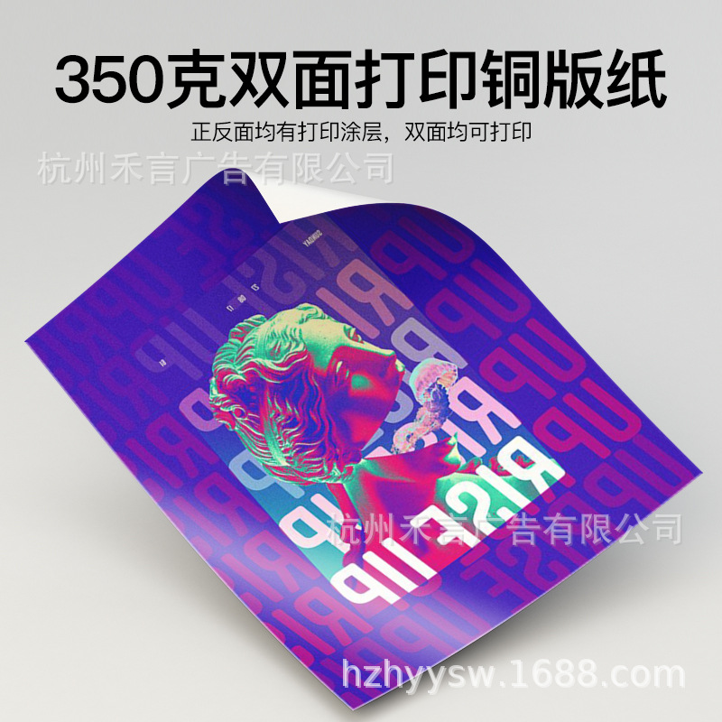 350g coated paper printing 200g 250g high definition double-sided printing waterproof business card printing postcard photo paper