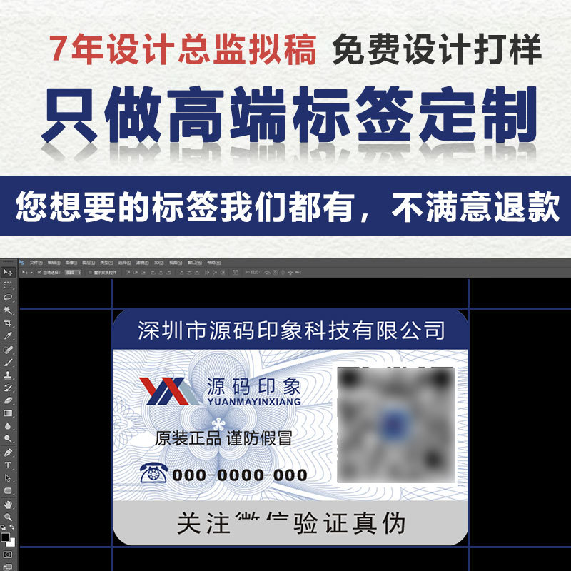 Anti-Counterfeiting Code Laser Laser-Engraved Self-Adhesive Qr Code Anti-Counterfeiting Label Traceability One Item One Code Photolithography Electric Code Label Customization