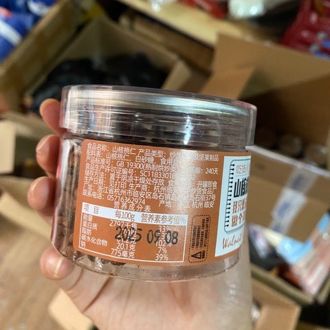 New Lin'An Wild Walnut Kernels and Walnut Pieces 50g Canned Ready-To-Eat Fast Douyin Group Purchase Hot Item