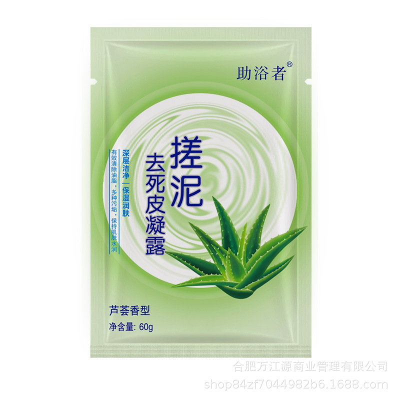 Bath Aid Bagged Mud Scrub for Full Body Exfoliation, Bath Mud, Bath Tub, Bathhouse, Back Scrub, Bathhouse Special Product