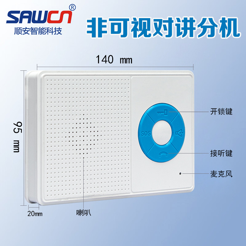 Non-Visual Building Intercom Access Control System Community Unit Building Intercom Call Unlocking Non-Visual Doorbell Equipment