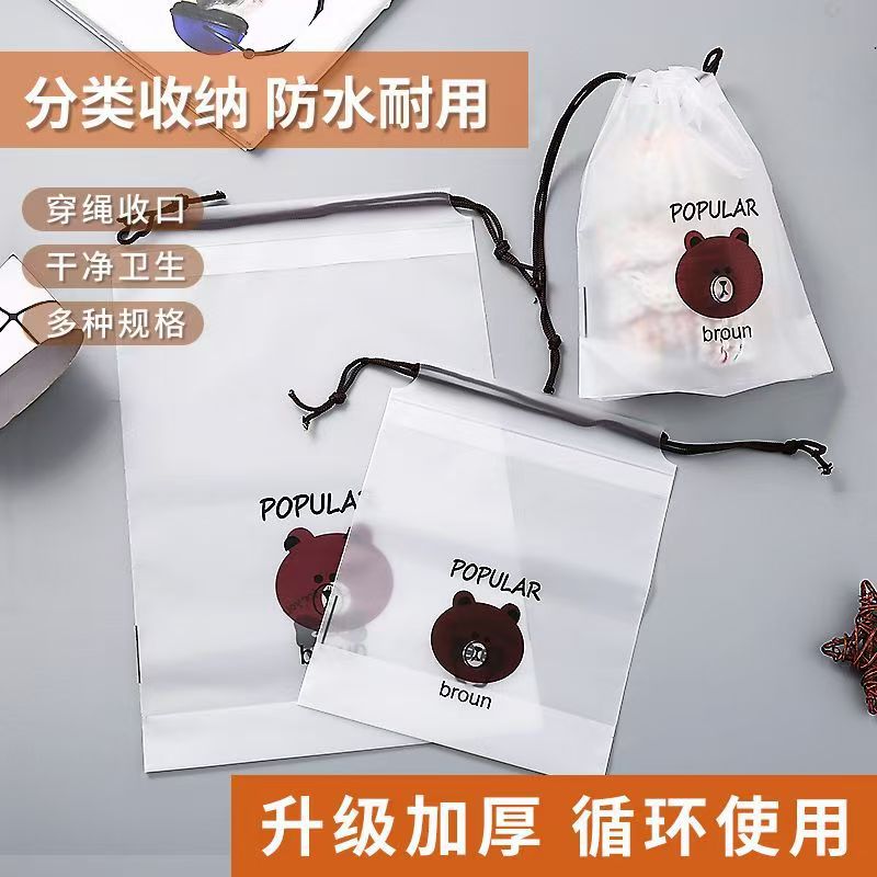 Bear Drawstring Bag Dustproof and Moisture-Proof Clothing Intimates Underwear Socks Packaging Bag Travel Storage Bag Repackaging Bag