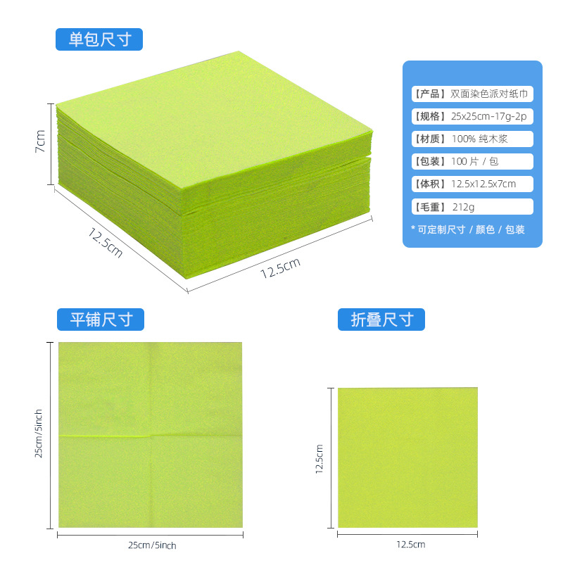 Party Paper Towels Double-Sided Dyed Green Napkins Customized Logo Holiday Bar Restaurant Special Source Manufacturer