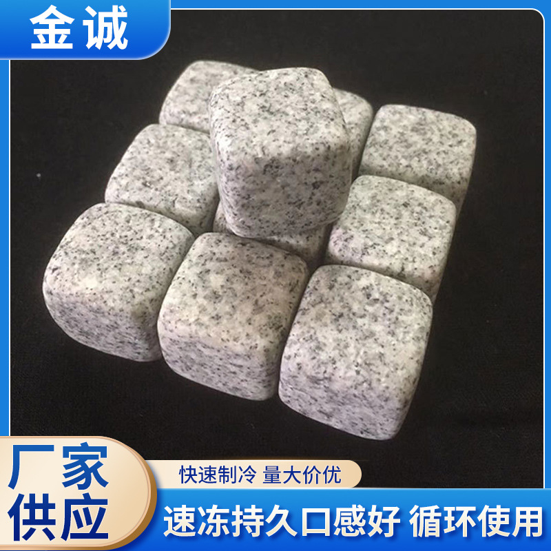 Прямые поставки светло-серого гранита ледяного вина Камень для быстрого замораживания виски квадратный Напиток вино Ледяной камень