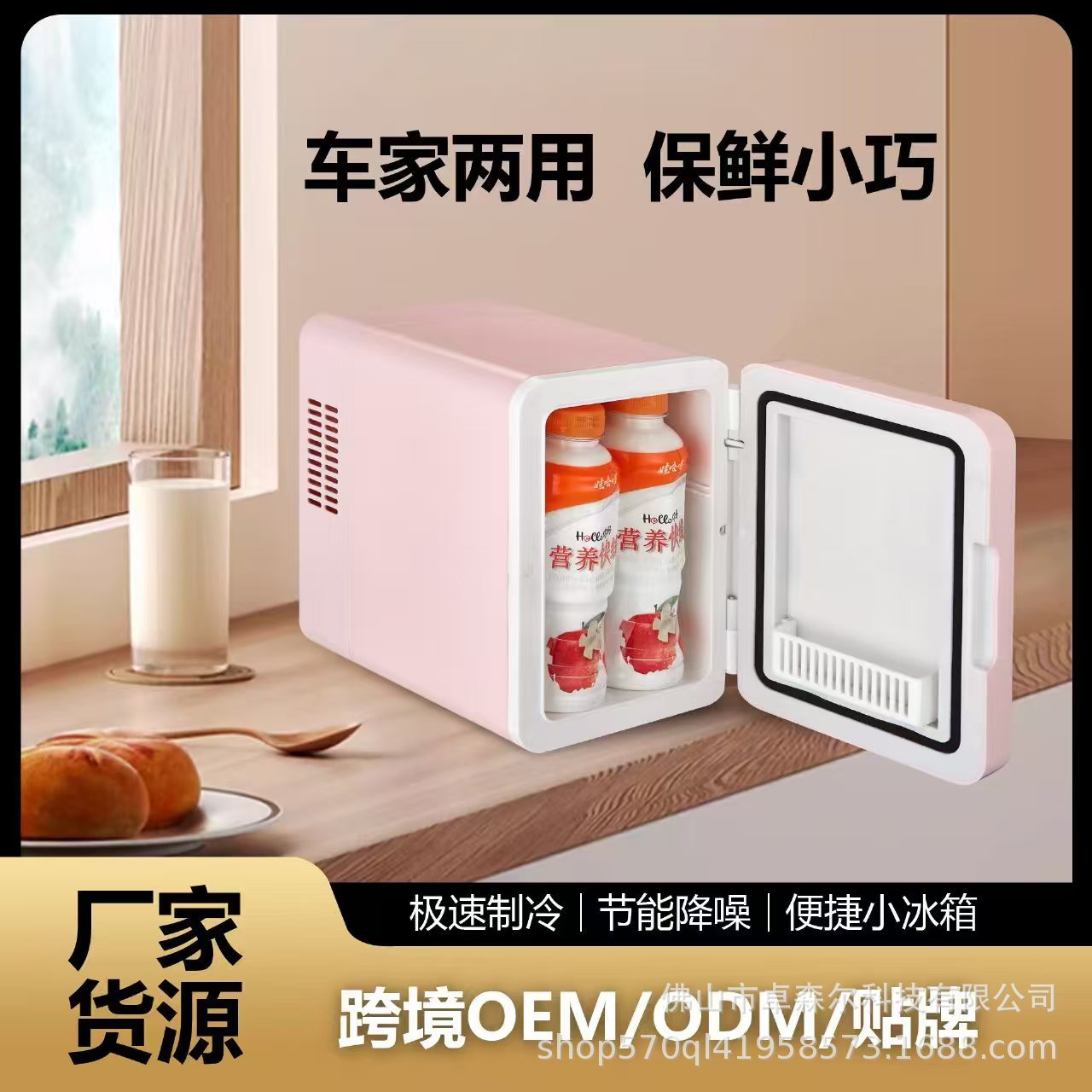 Car refrigerator dormitory refrigerator convenient mini refrigerator beauty refrigerator car home dual-use, intelligent and beautiful