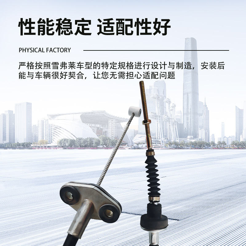 251878108 Foreign Trade Car Cable Throttle Brake Hood Clutch Shift Cable Car Clutch Accessories