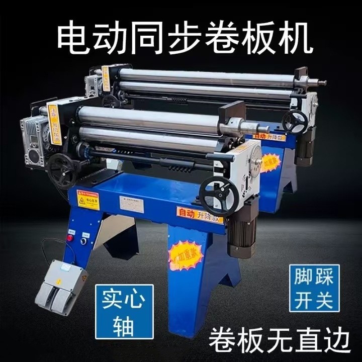 Small Stainless Steel Sheet Rolling Machine Electric Semi-Automatic Round Rolling Machine for Iron and Aluminum Sheet