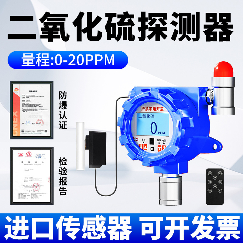 Датчик сернистого газа, независимый, фиксированный, для химических и фармацевтических лабораторий, сигнализация концентрации