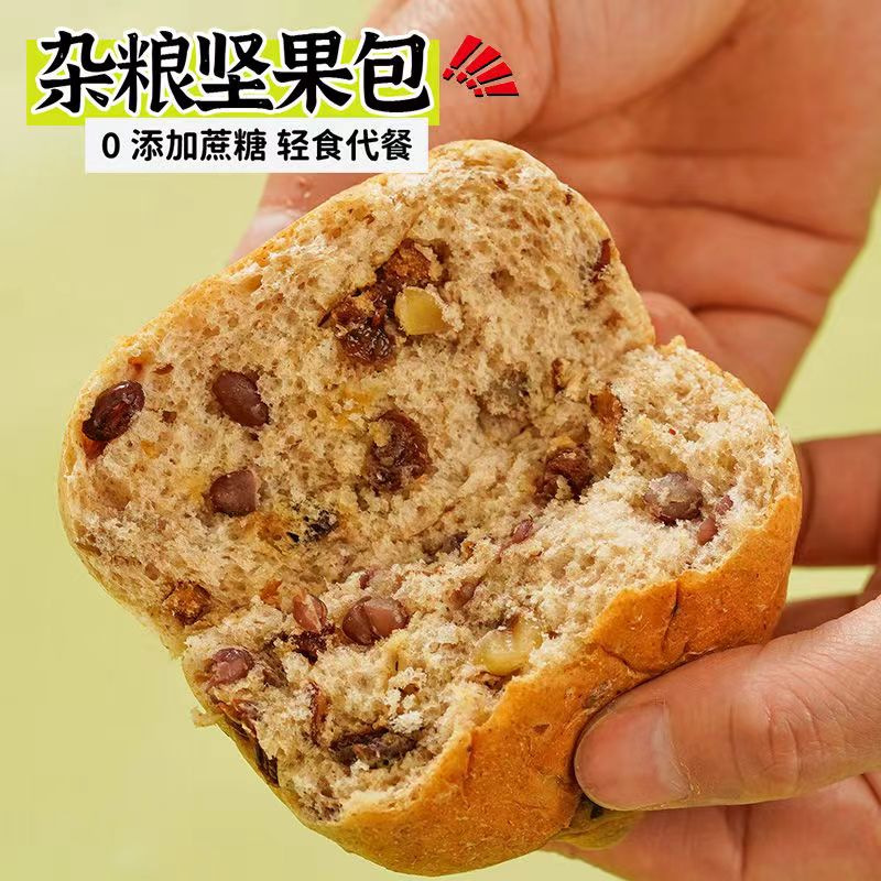 Whole Wheat Nut European Bread Light Meal Replacement 0 Sucrose Satiety Multigrain Breakfast Walnut Kernel Red Date Nutrition