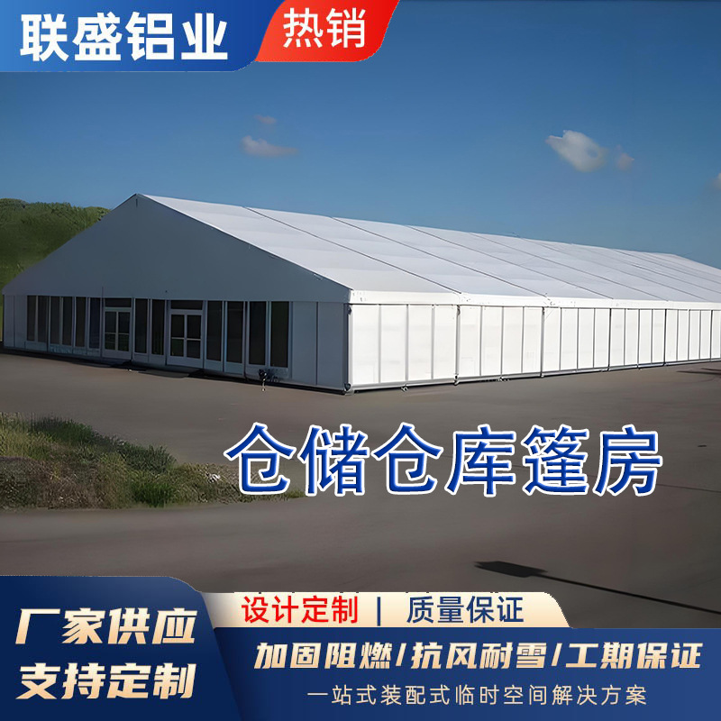Trade Show Tent Aluminum Alloy Tent Multi-Purpose Multi-Style Commercial Banquet Hall Exhibition Car Show Storage Tent