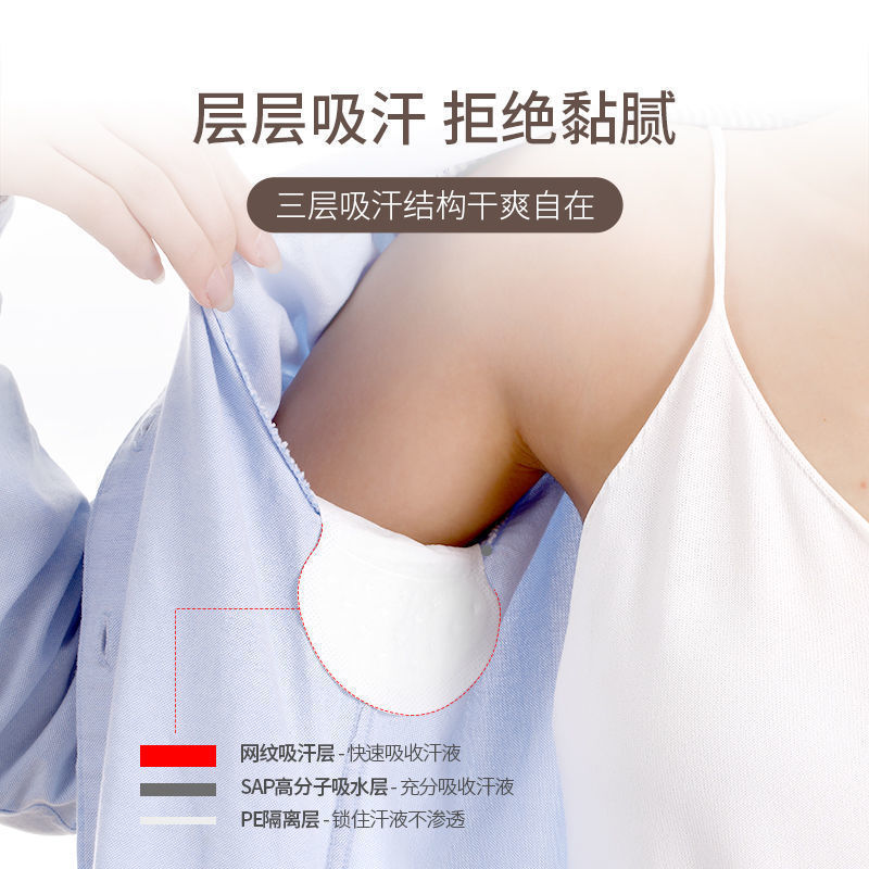 Summer Armpit Sweat Patch Ultra-Thin Breathable Disposable Armpit Sweat-Absorbent Patch Invisible Armpit Sweat-Absorbent Pad Anti-Sweat Clothing Patch