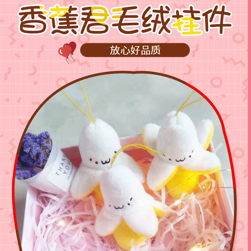 Оптовая продажа плюшевого ключа куклы банан Джун кукла для сумки мобильного телефона