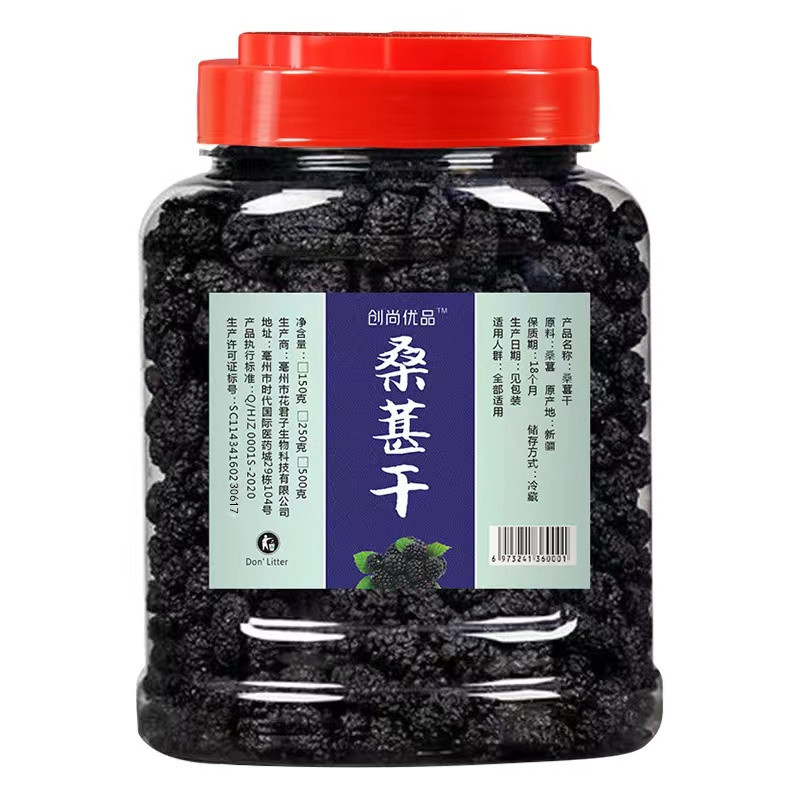 Chuangshang Premium Mulberry 110G/500G Can Dried Mulberry Can Bagged Black Mulberry No-Wash Tea Popular Dried Mulberry
