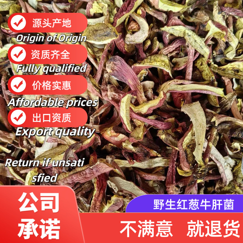 Fujian Gutian Direct Supply Boletus Dry Goods Edible Fungus Wholesale Source Factory Direct Supply