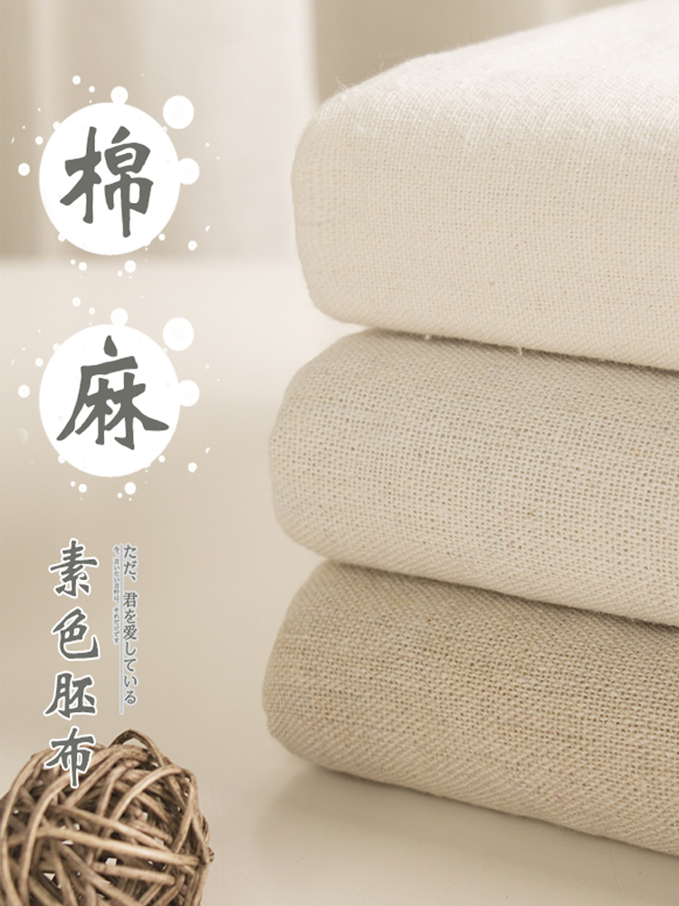 Белая простая ткань, ткань для драпировки, хлопково-льняная белая ткань, холст, белая ткань, траурная ткань, чистый хлопок, остатки ткани для тай-дай