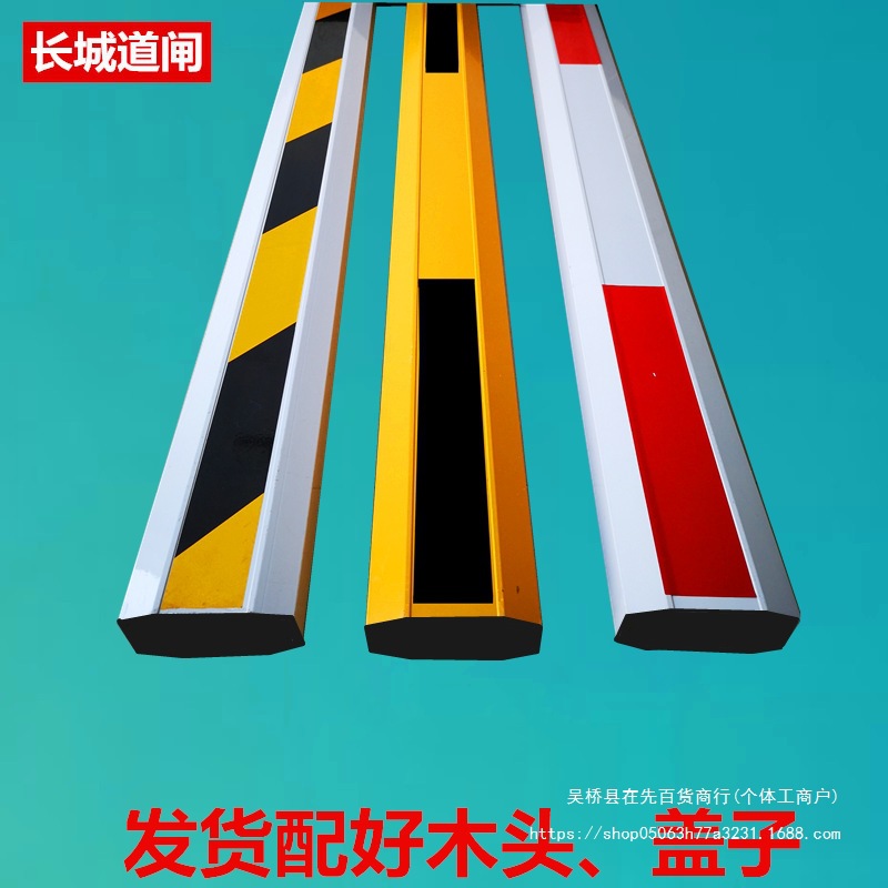 Parking Lot Barrier Gate Straight Arm Gate Machine Lift Community Access Control Automatic Door Charging Gate Guard Barrier Car Lift Arm