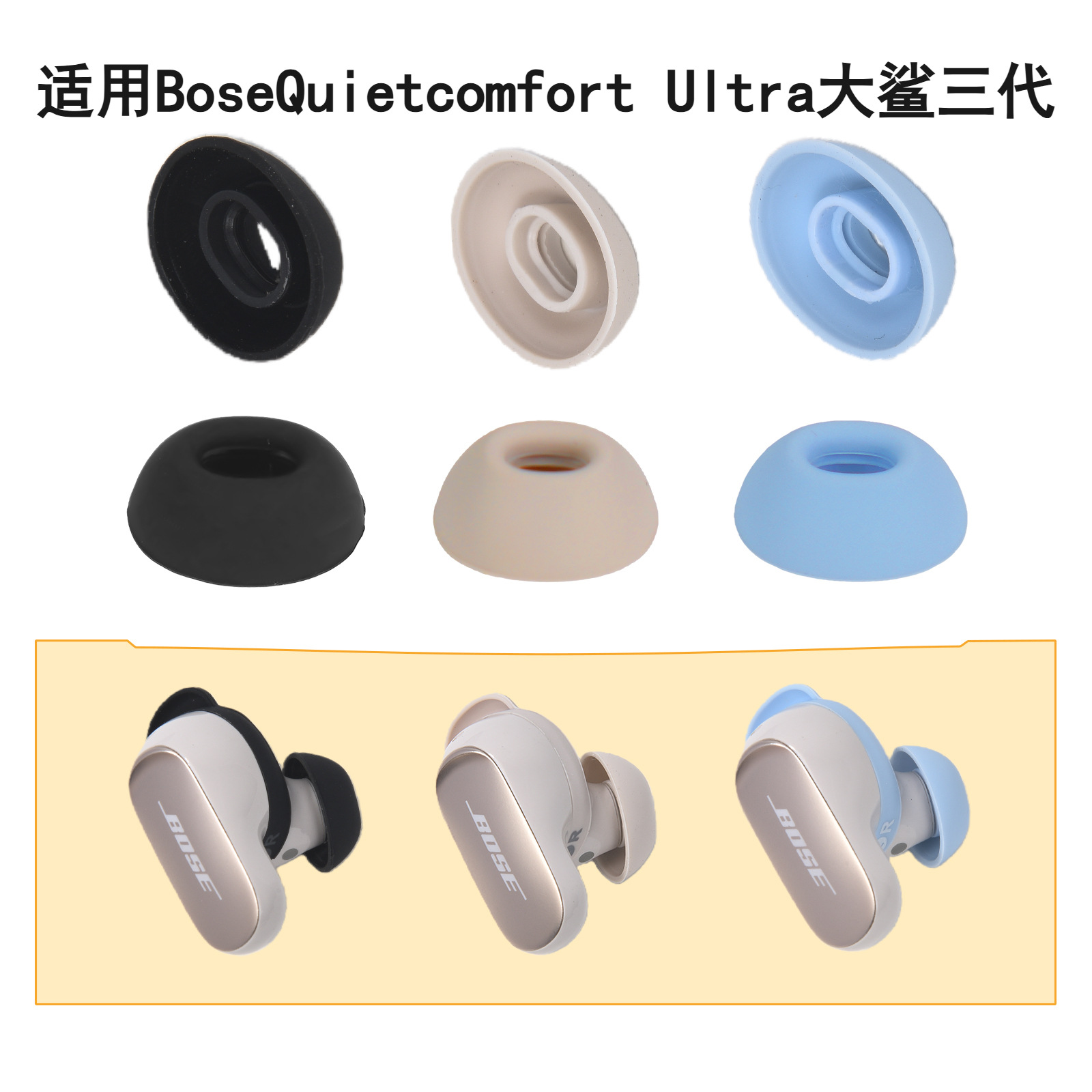 Подходит для Dr. Bose Shark 3/Little Shark 2, чехол для наушников Quietcomfort Ultra, силиконовые накладки на уши, беруши