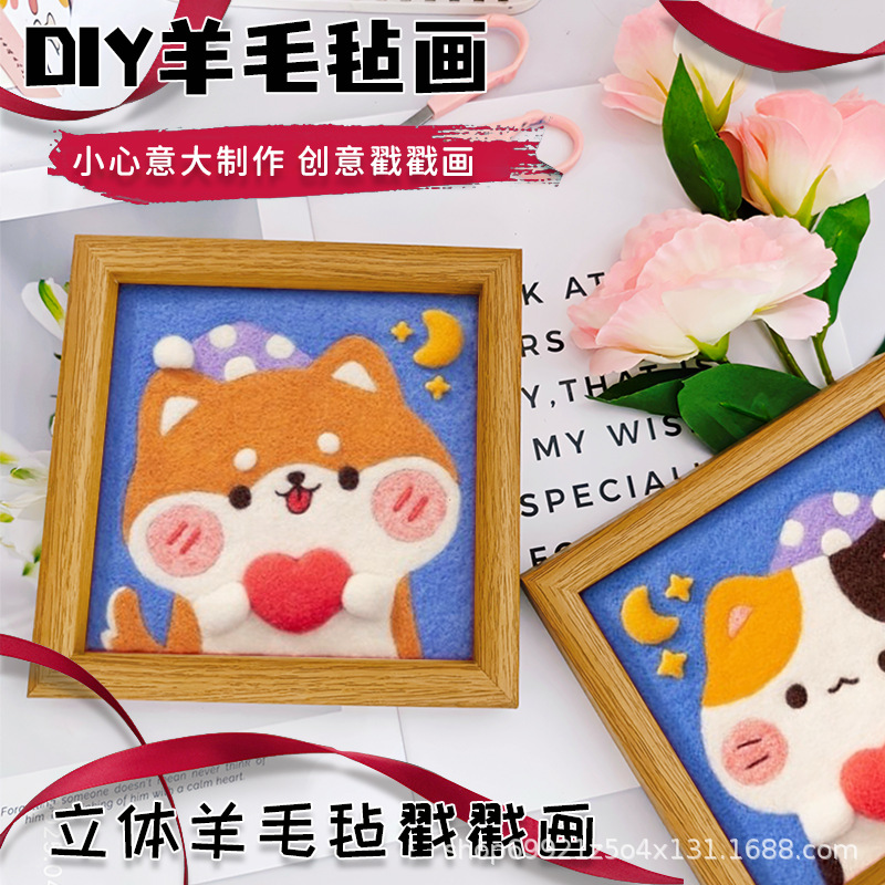 Набор материалов из шерстяного фетра для творчества, ручной подарок для пары, рамка для фото, декоративная картина на день рождения