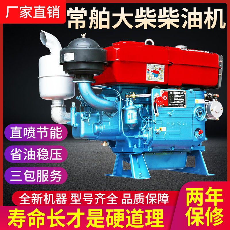 Changzhou Diesel Engine Single Cylinder Water-Cooled 12/15/18 Full Horsepower Engine Small Tractor Agricultural Electric Start